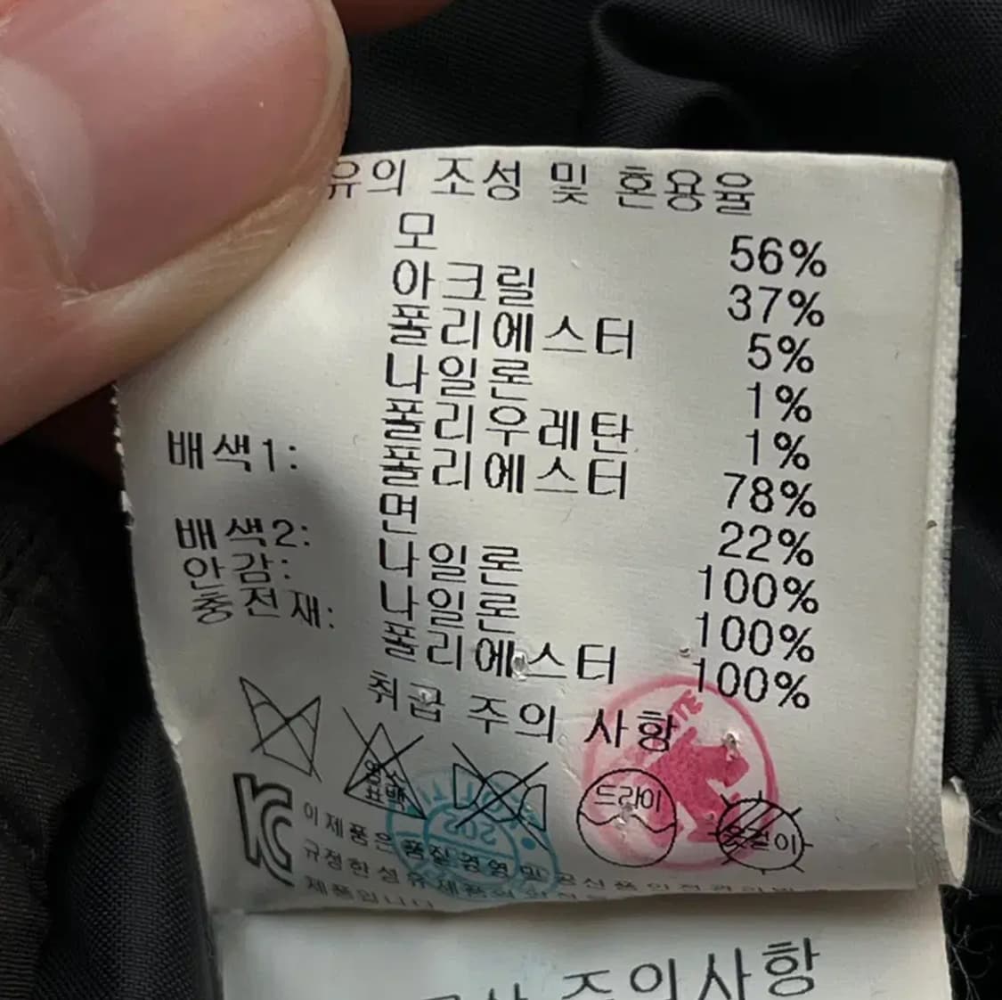 데상트 남성 스노우보드 패딩 울 자켓 (105) 상품이미지6