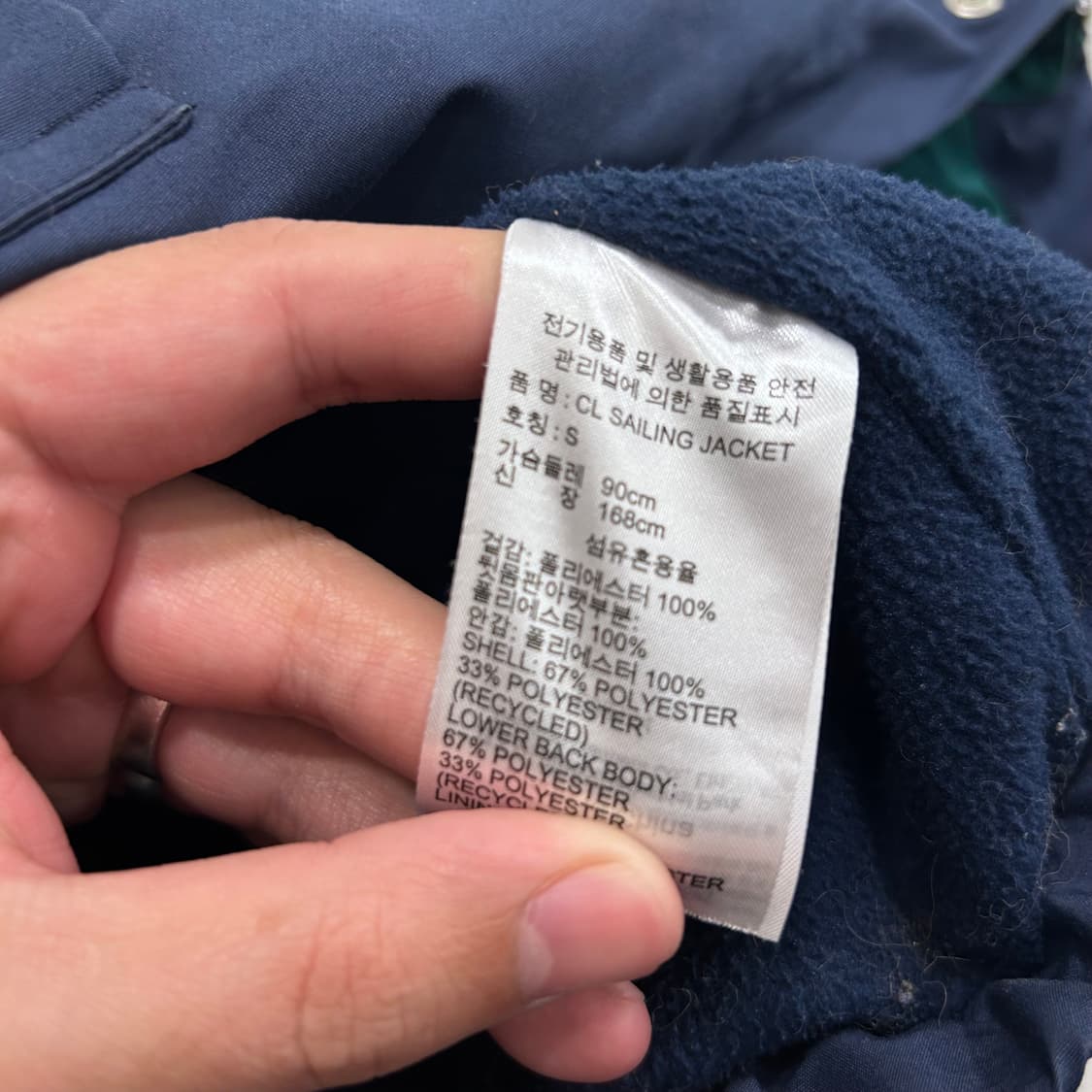 리복 클래식 투톤 배색 래글런 세일링 자켓 상품이미지4