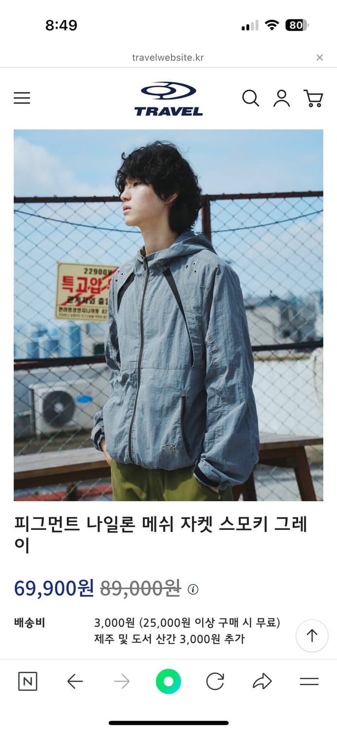 트래블 피그먼트 나일론 메쉬 자켓 스모키 그레이 M 상품이미지1
