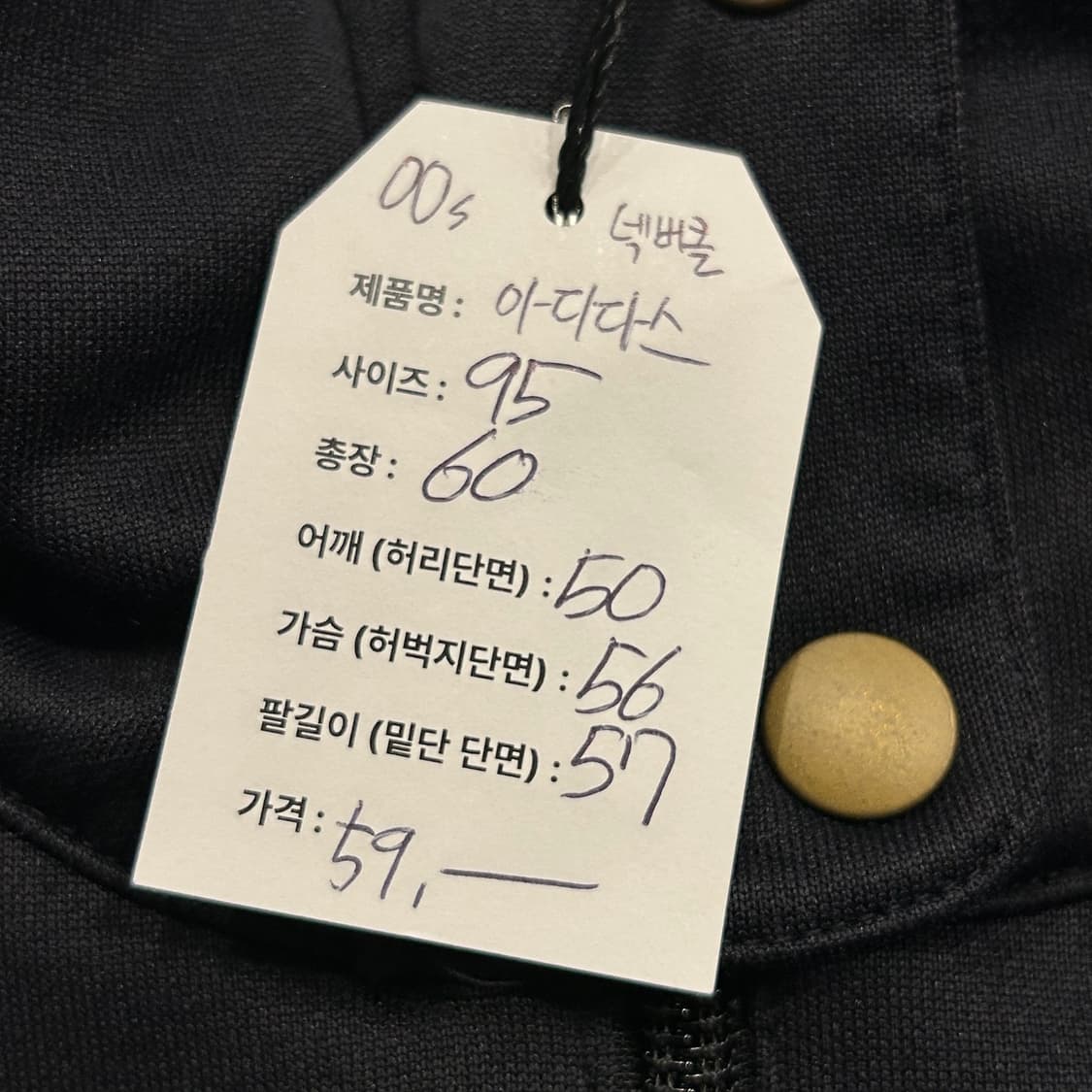 [95] 00s 아디다스 넥버틀 자수 블랙 삼선 트랙탑 A714 상품이미지6