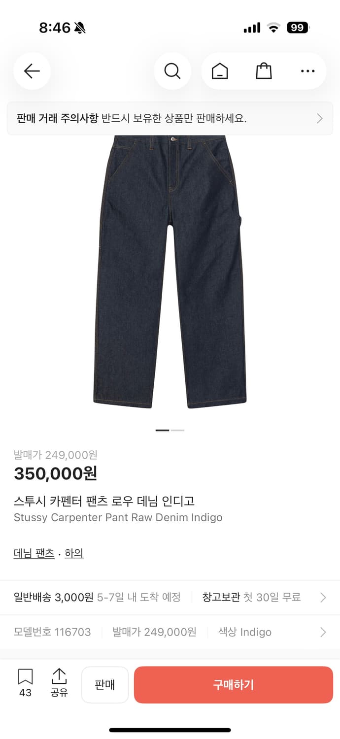 스투시 카펜터 팬츠 로우 데님 인디고 상품이미지1