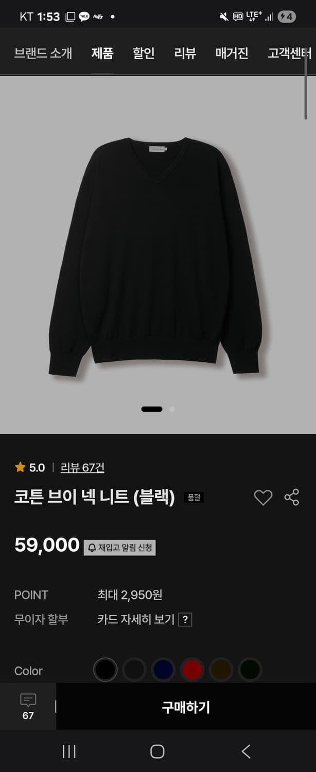 스테디 에브리 웨어 브이넥니트 블랙 1사이즈 상품이미지1