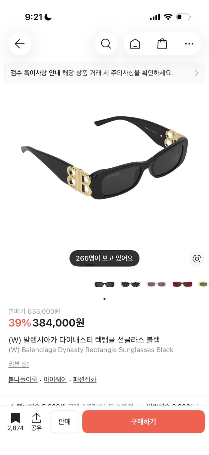 발렌시아가 다이나스티 랙탱글 선글라스  상품이미지2