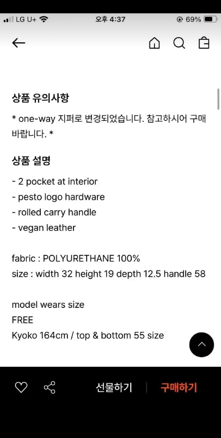 PESTO 페스토 가방 상품이미지3