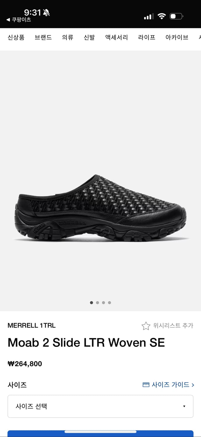 머렐 보테가맛 슬라이드 슬립온 상품이미지5