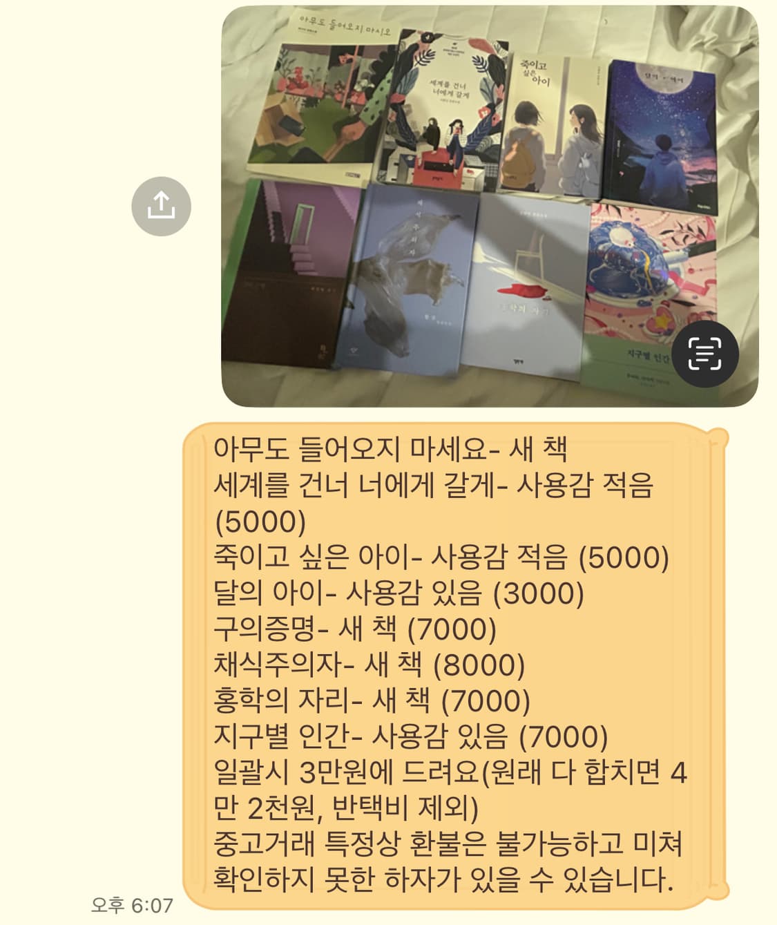 소설책들 상품이미지1