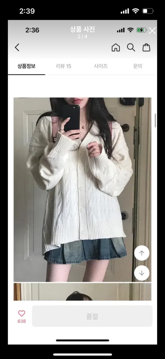 오늘만)스나계 히메갸루 꽈배기 가디건 상품이미지2