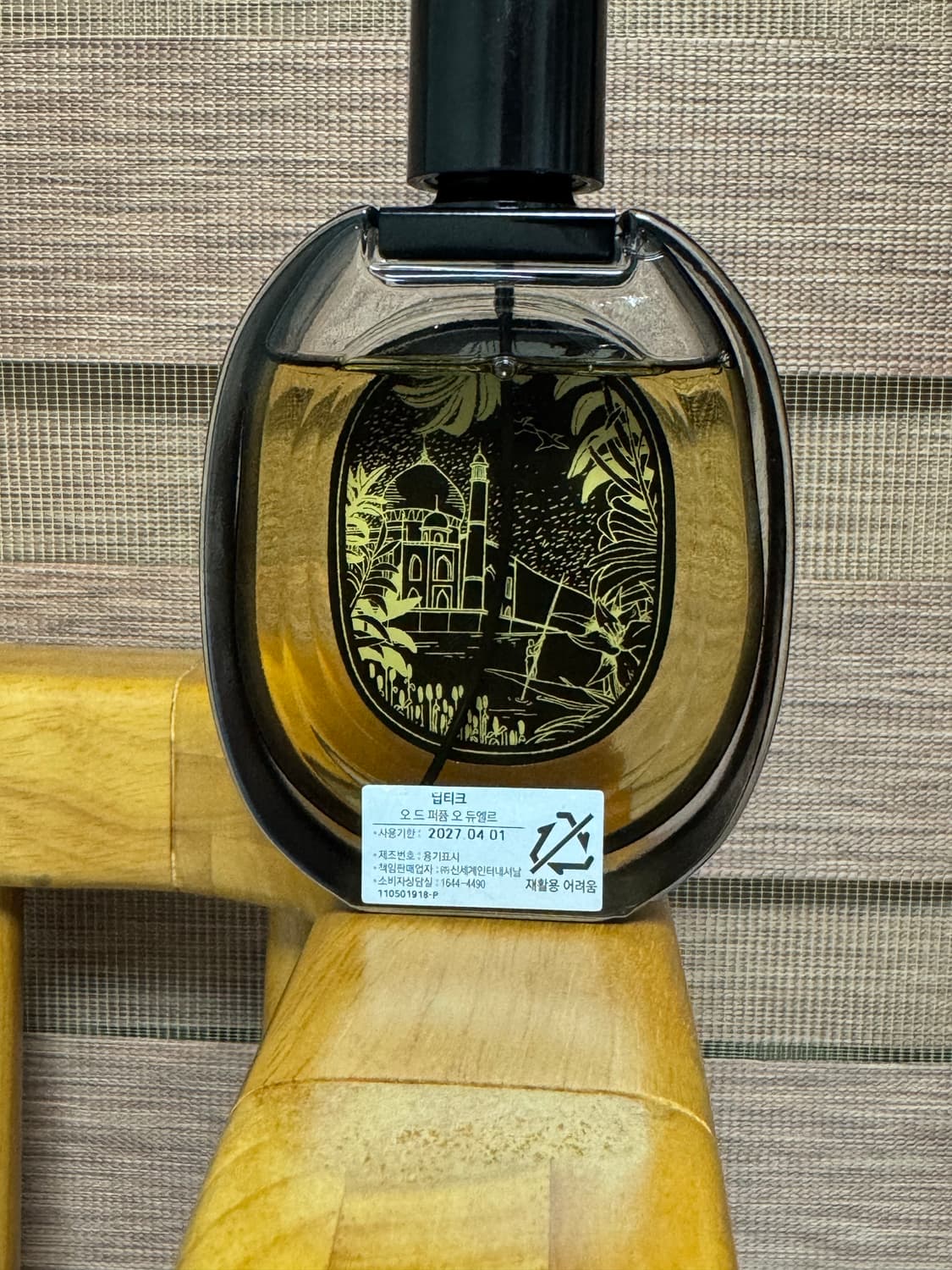 딥디크 오듀엘르 edp 75ml 상품이미지2