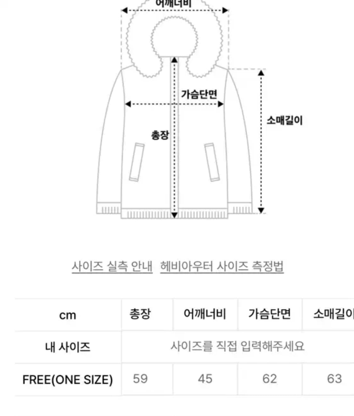 RocciRocci 로씨로씨 덕다운 숏패딩 상품이미지3