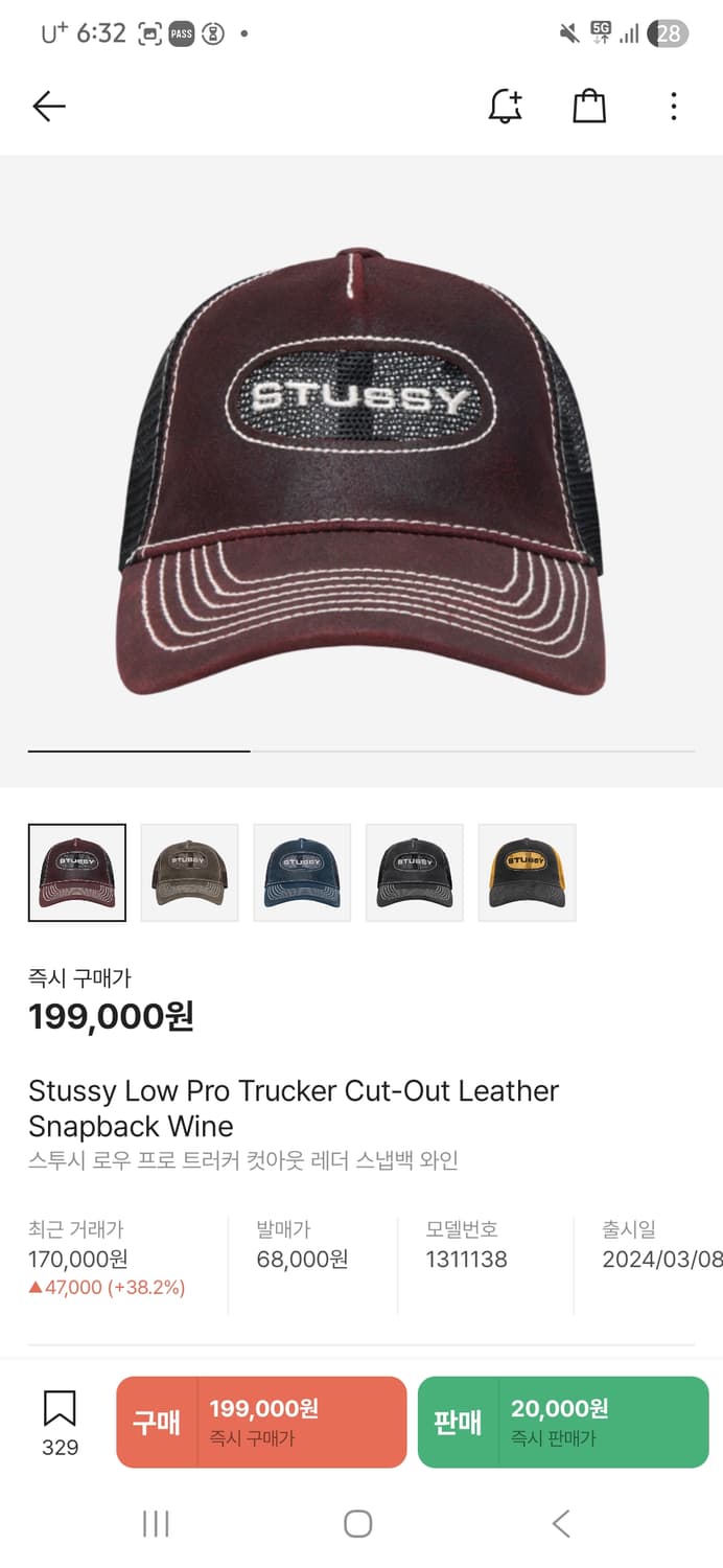 스투시 로우 프로 트러커 컷아웃 레더 스냅백 와인 상품이미지1