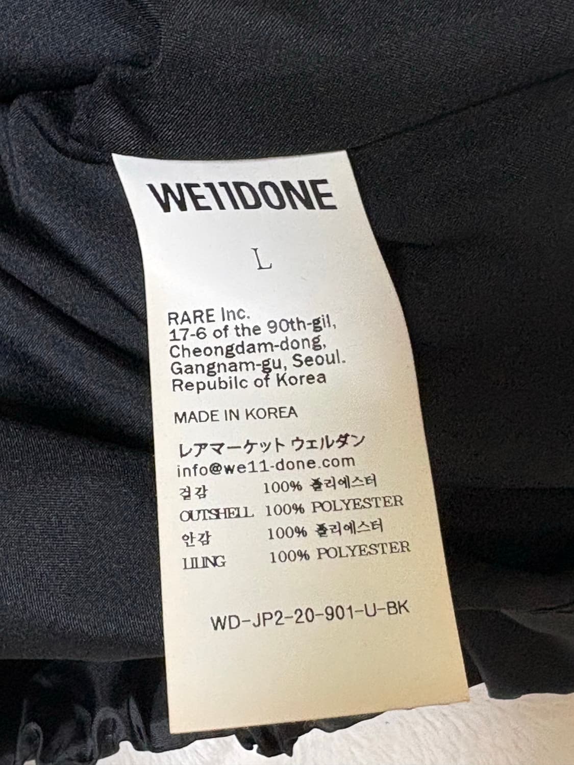 We11done 웰던 윈드브레이커 바람막이 자켓 블랙 / L 상품이미지10