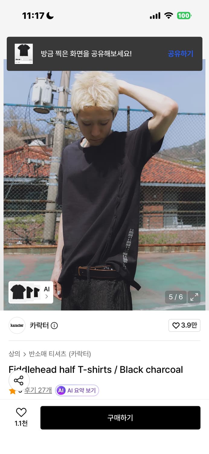 카락터 반팔 0사이즈 Fiddlehead half T-shirts  상품이미지2