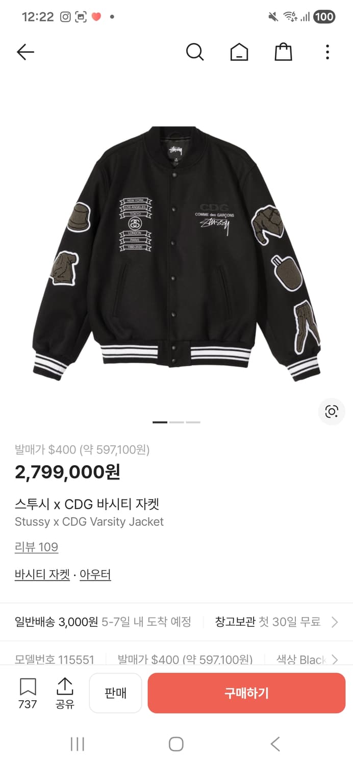 Comme des Garçons x Stüssy 바시티 자켓 판매합니다. 상품이미지1