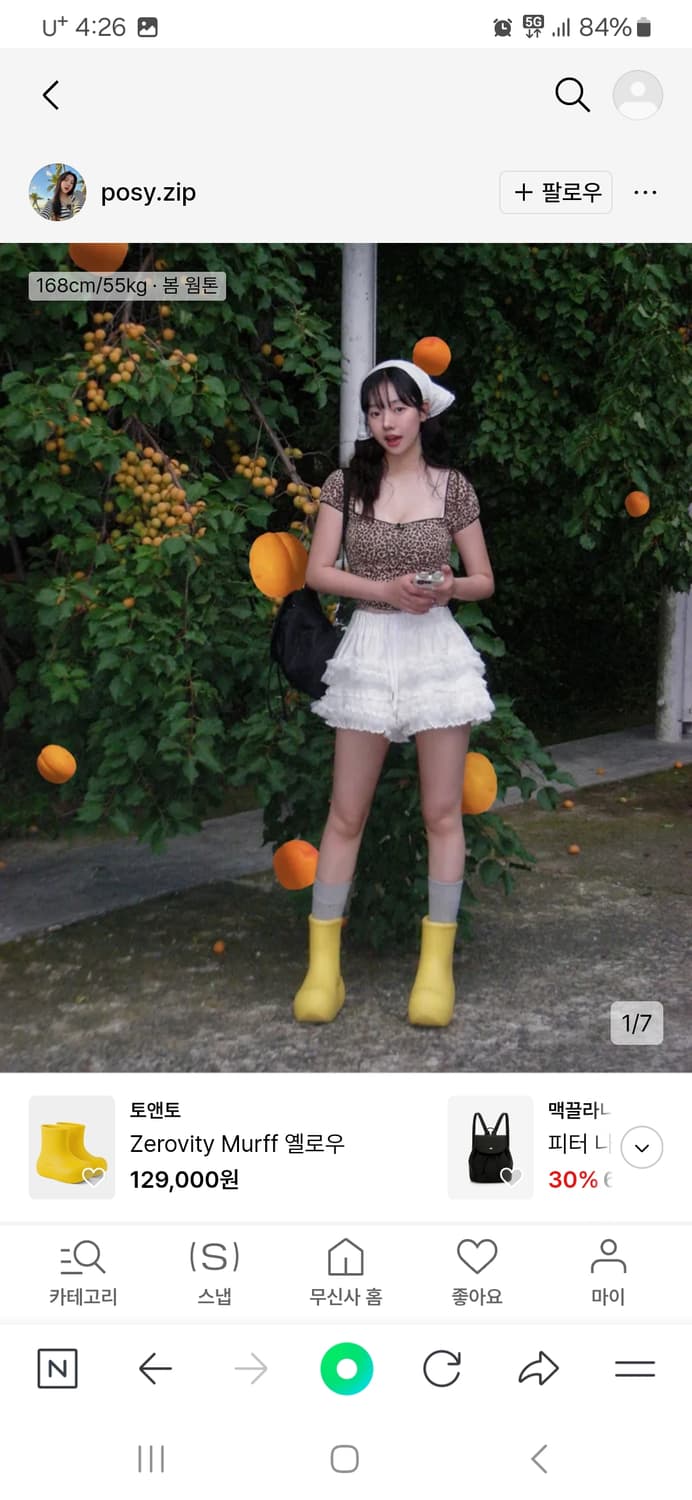 토앤토 제로비티 머프 레인부츠  상품이미지7