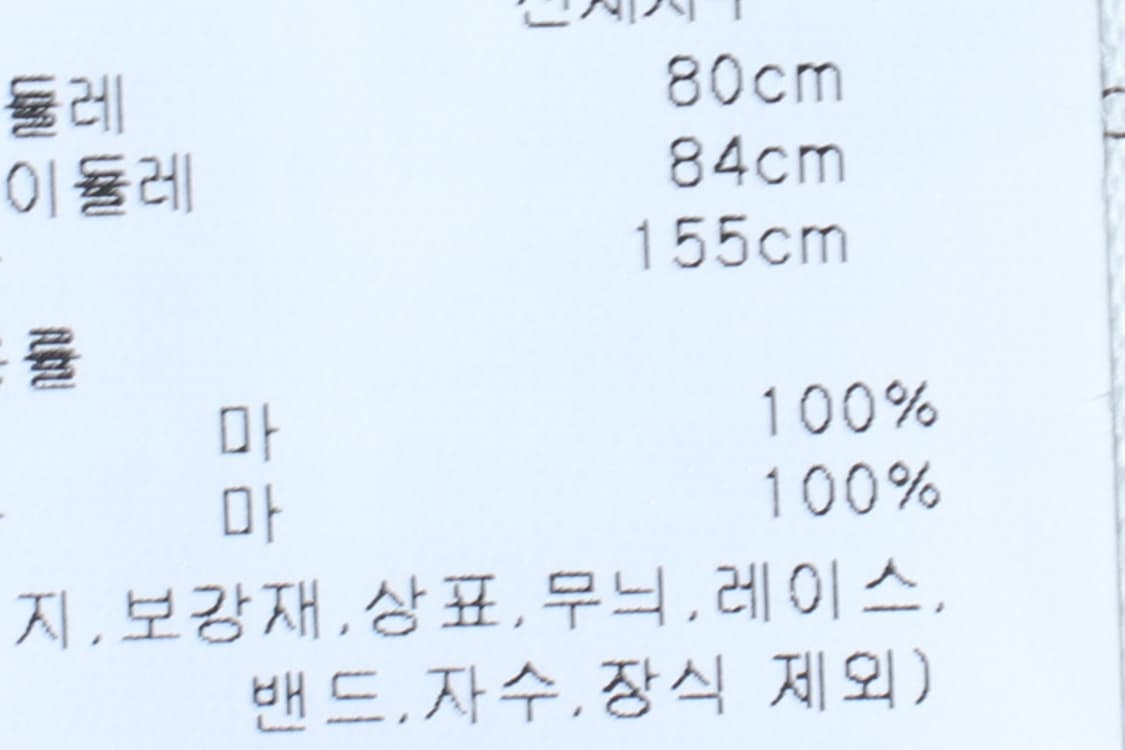 W(XS-S) 클럽모나코 셔츠 남방 한섬 린넨 마 100-H33219 상품이미지6