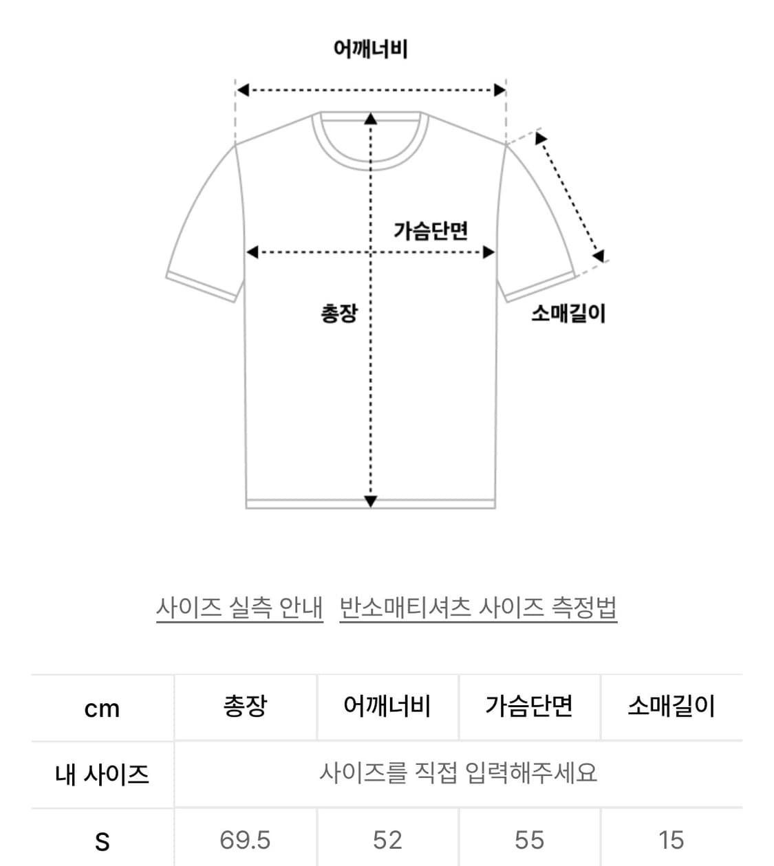 [S] 노티카 베이직 로고 반팔 티셔츠 상품이미지3