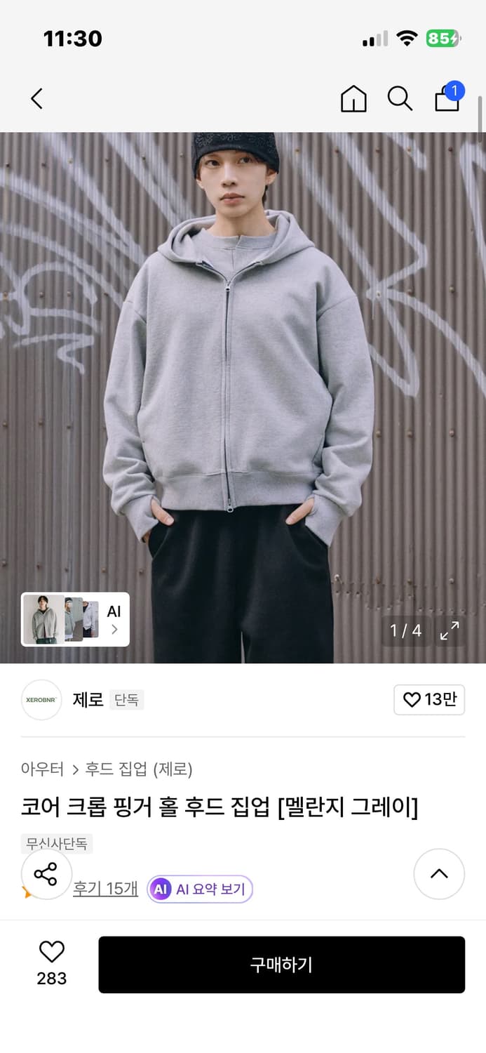 제로 크롭 핑거홀 후드집업 그레이 L 상품이미지1