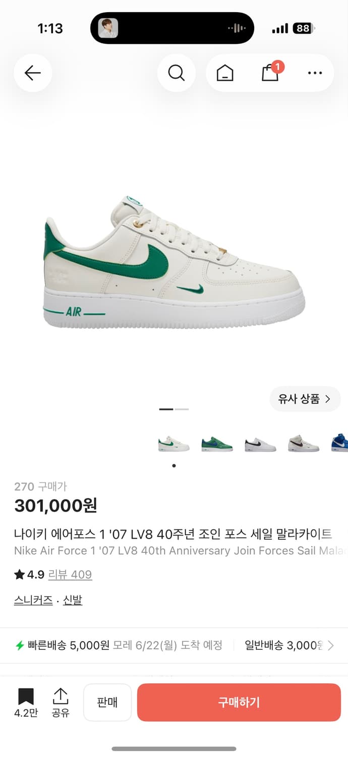 나이키 에어포스 1 '07 LV8 40주년 조인 포스 세일 말라카이트 상품이미지1