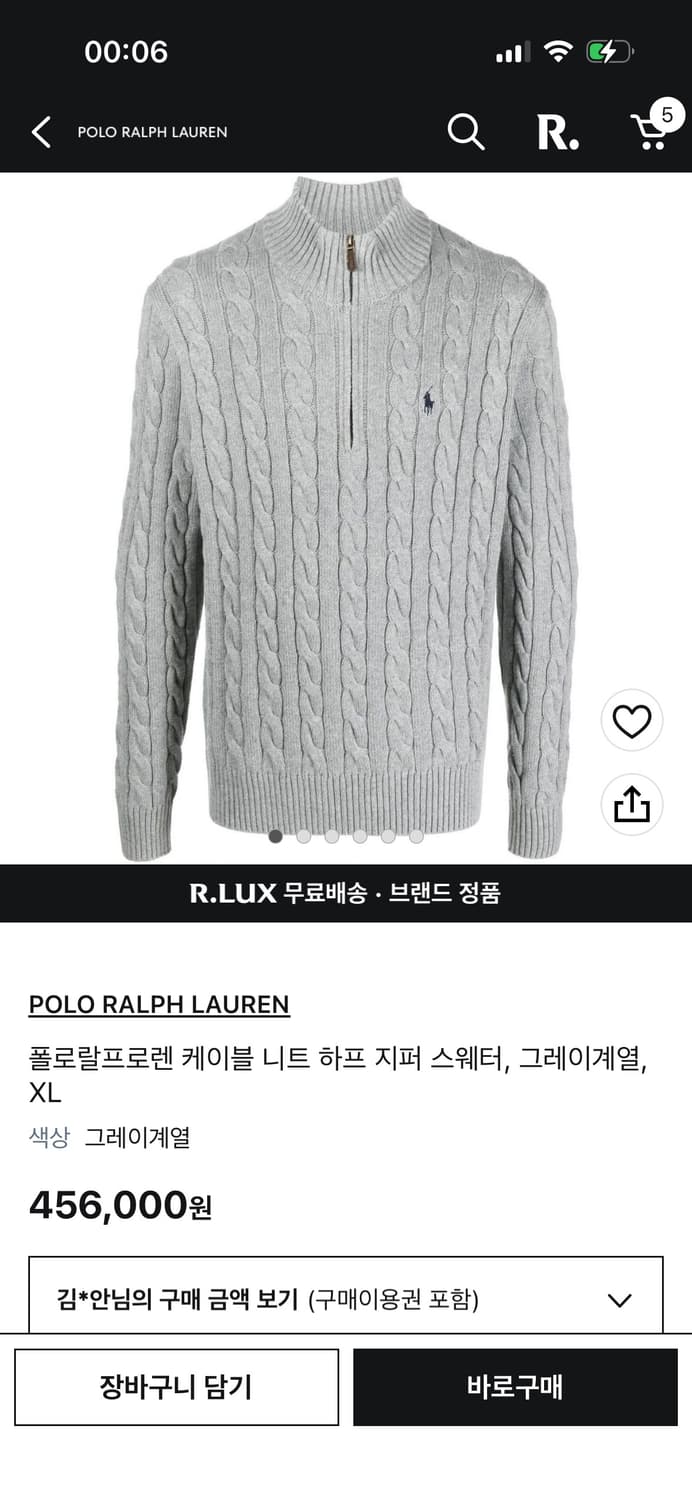 폴로랄프로렌 반집업 니트 미개봉 새상품 상품이미지3