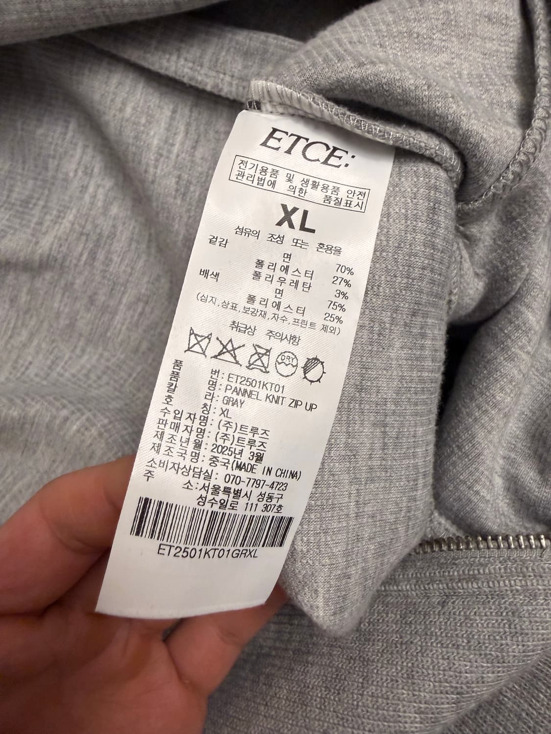 ETCE(이티씨이) PANNEL KNIT ZIP UP 니트집업 상품이미지4