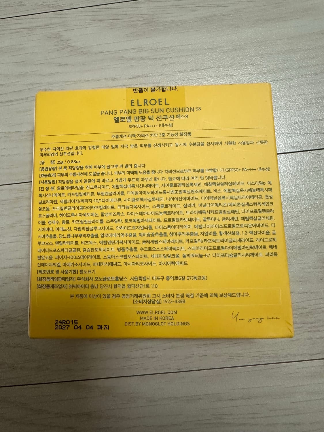 선쿠션 상품이미지2