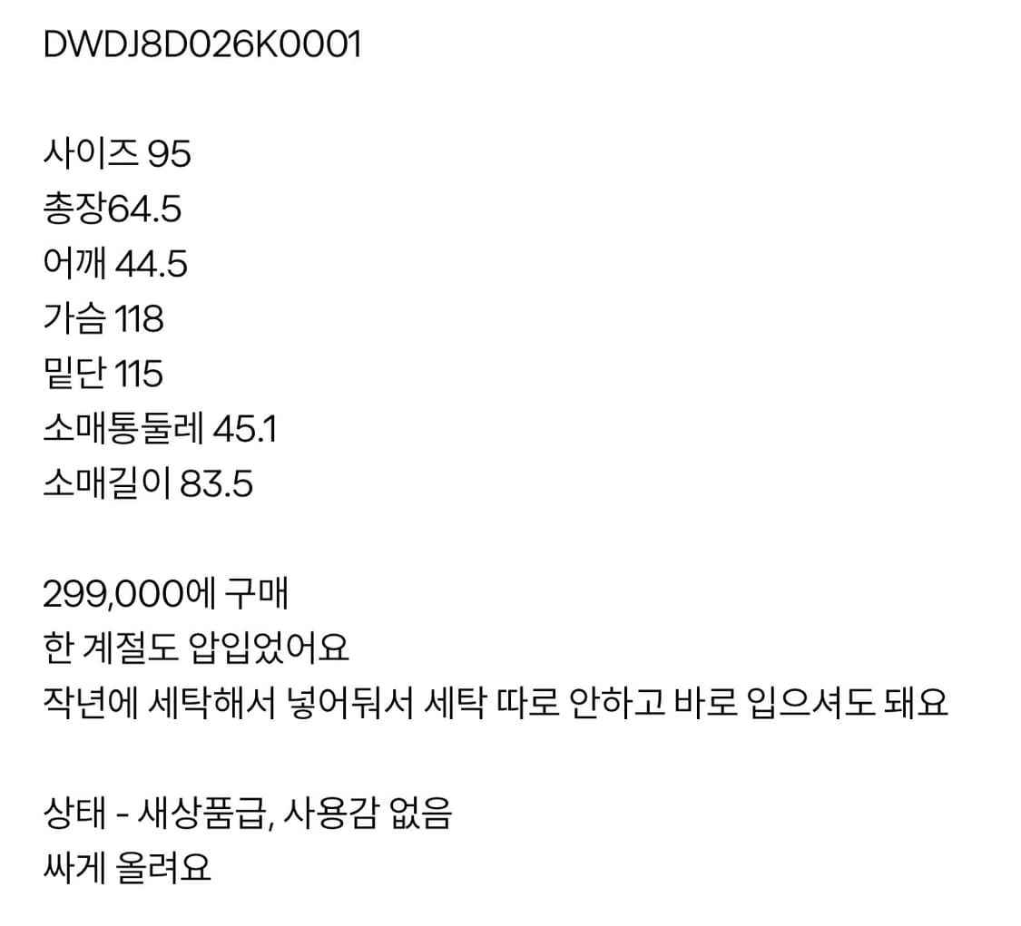 디스커버리 여성 반슬리 RDS 다운 숏패딩 아이보리 상품이미지3