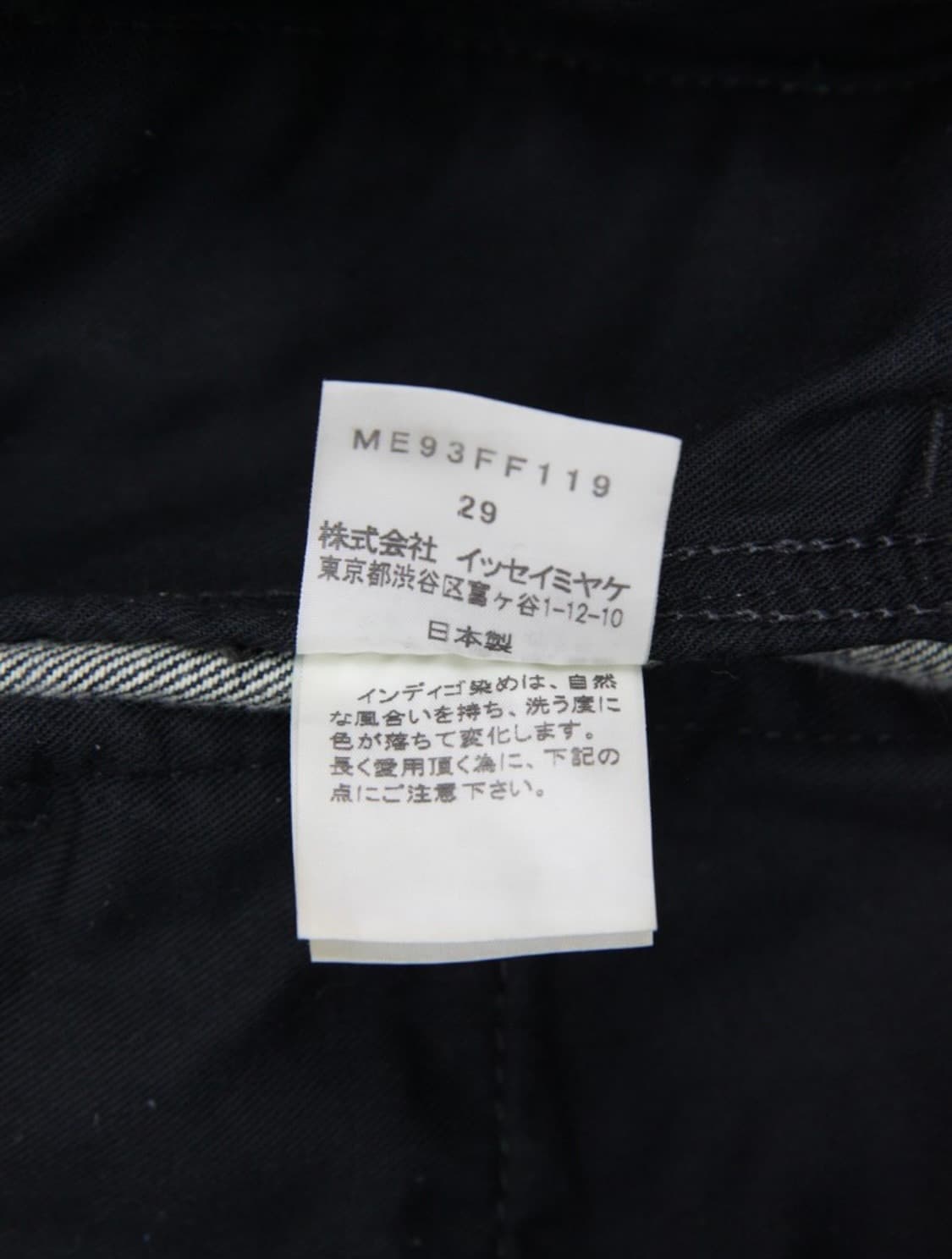 ISSEY MIYAKE A-POC GALAXY 상품이미지8