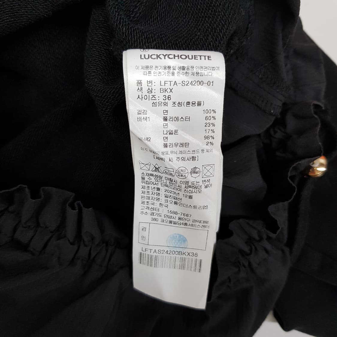 럭키슈에뜨 2023 우븐 배색 헴 스트링 맨투맨  36사이즈 상품이미지7