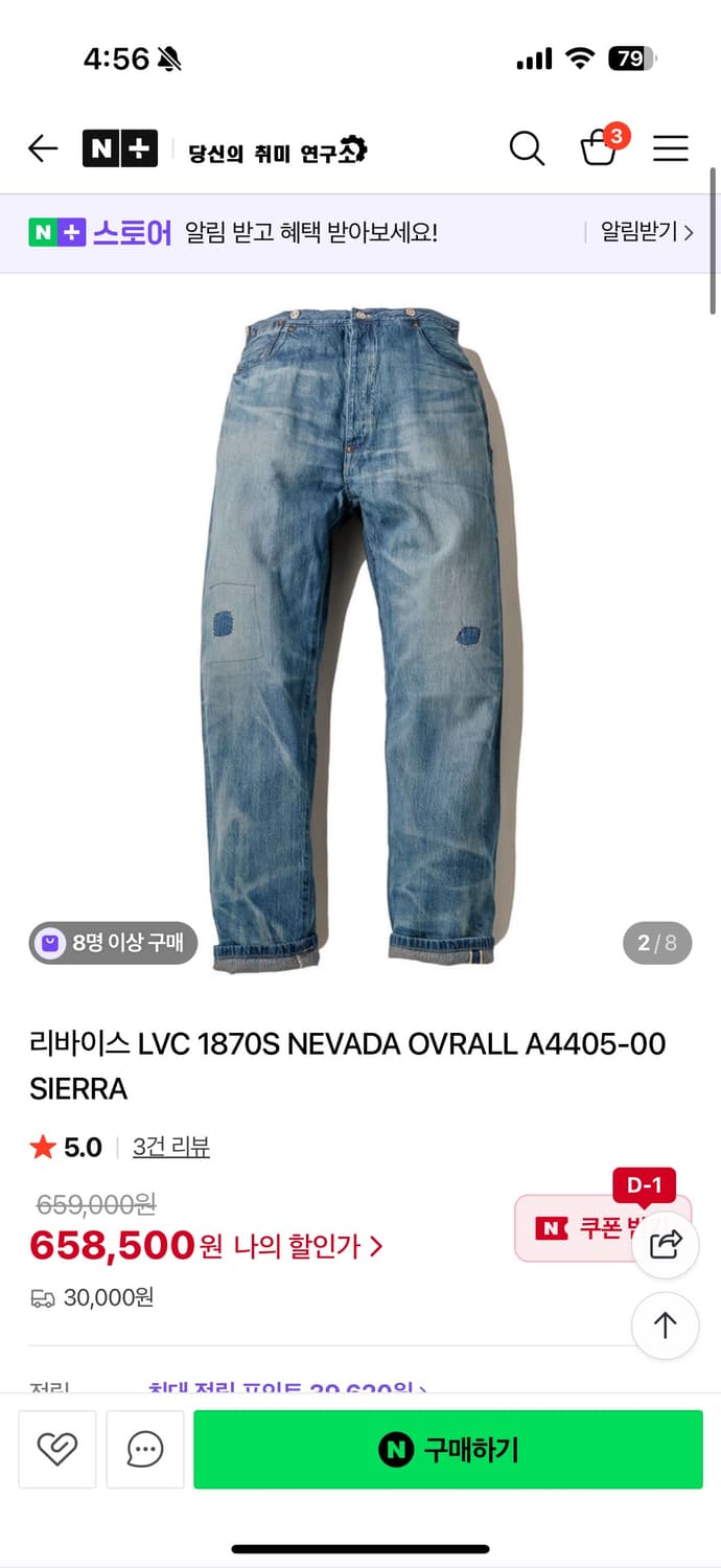 LVC 1870 NEVADA OVRALL 네바다 오버올 34사이즈 상품이미지1