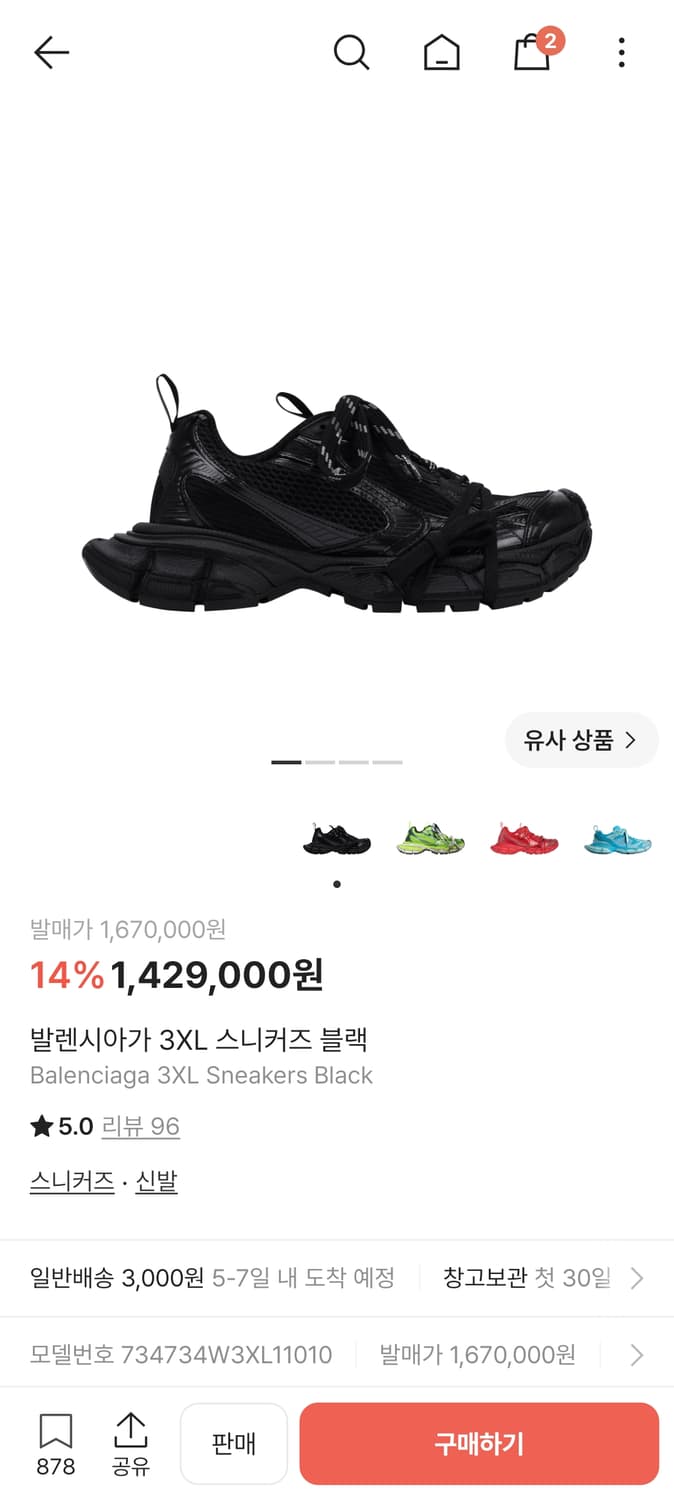 발렌시아가 3xl 블랙 ( 44 ) 상품이미지1