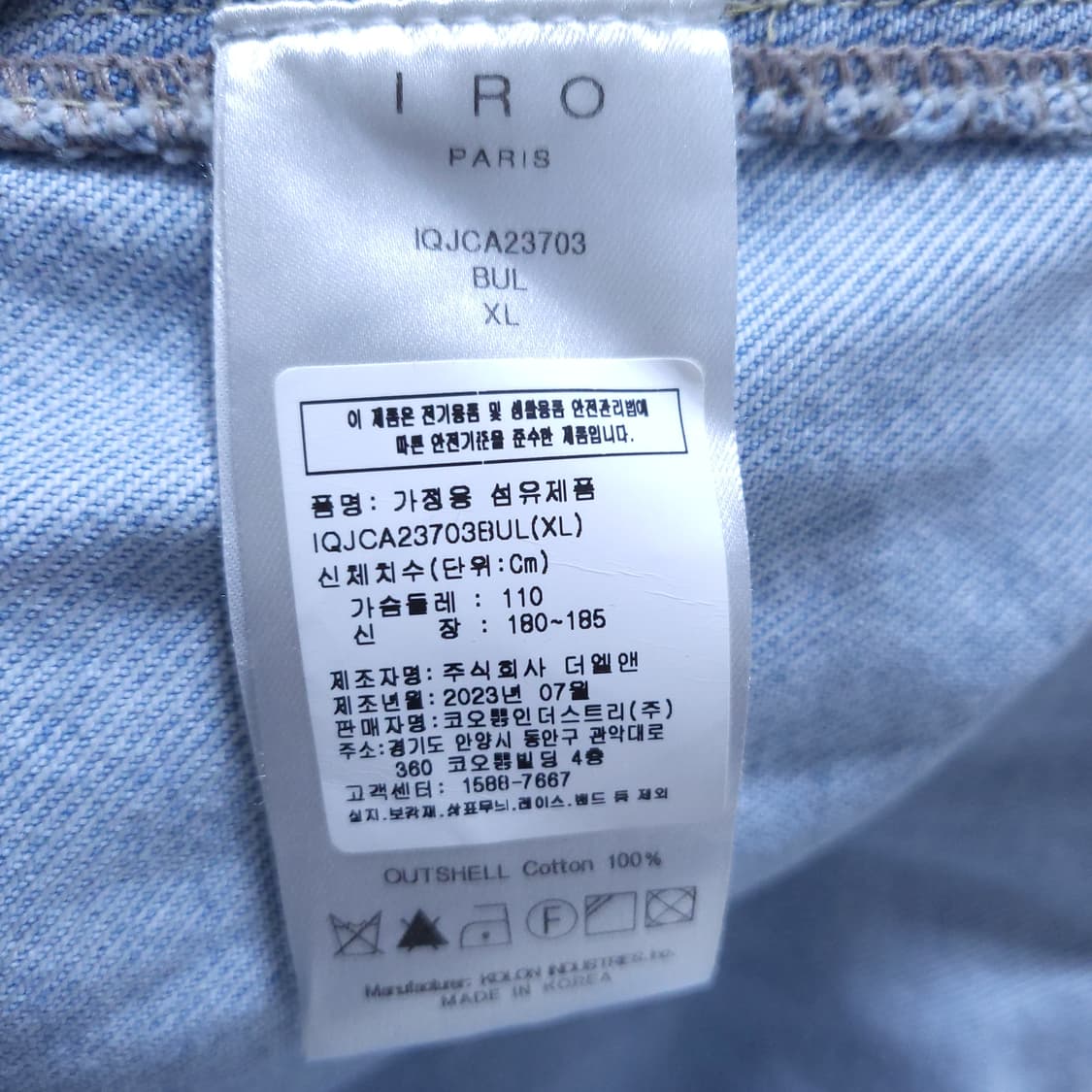 이로 iro 남성 데님 청자켓 XL 0309 상품이미지7