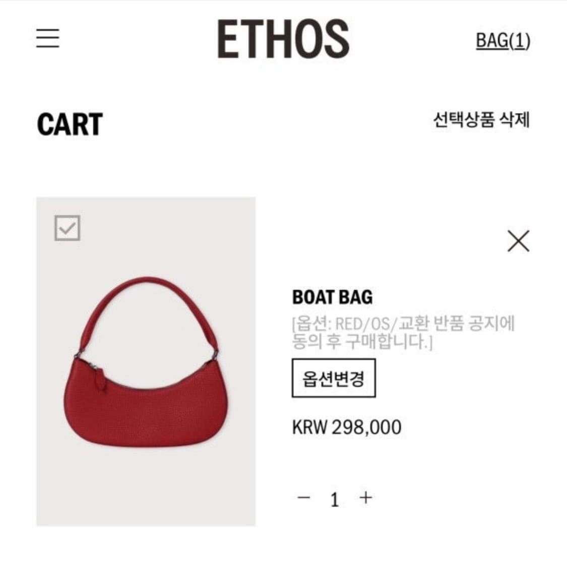 에토스 보트백 레드 상품이미지7