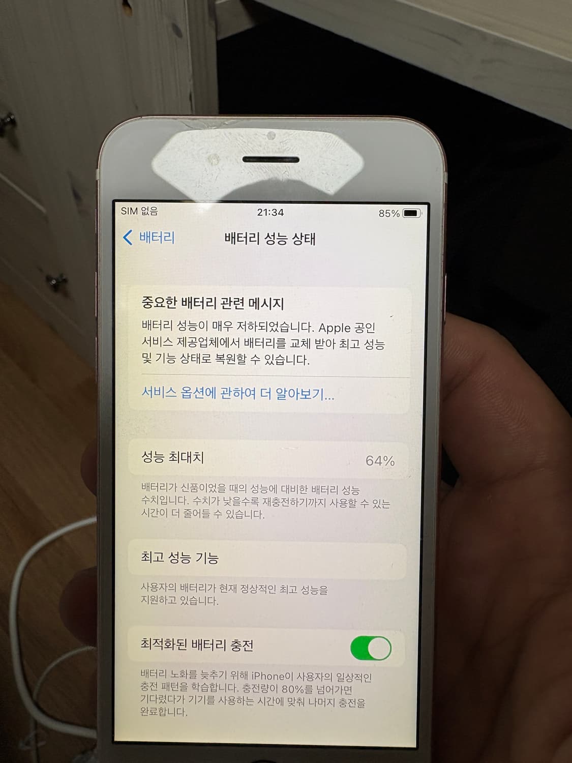 아이폰 6s 16GB 상품이미지6