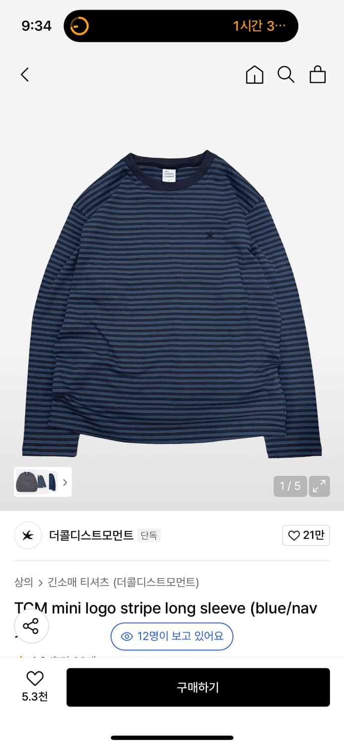 더콜디스트모먼트 롱슬리브 mini logo stripe long slee 상품이미지1