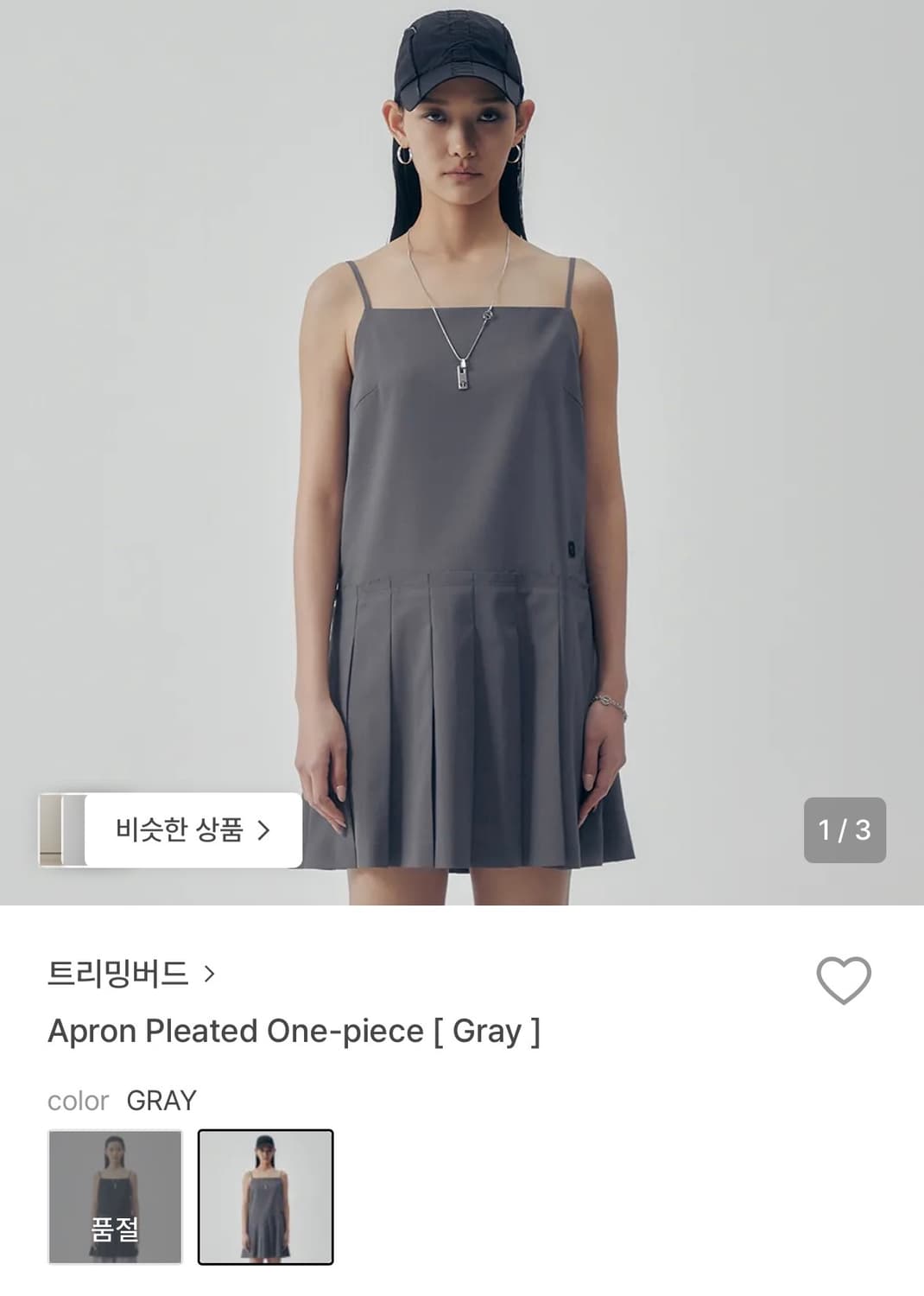 트리밍버드 에이프런플리츠원피스 판매해요 상품이미지1