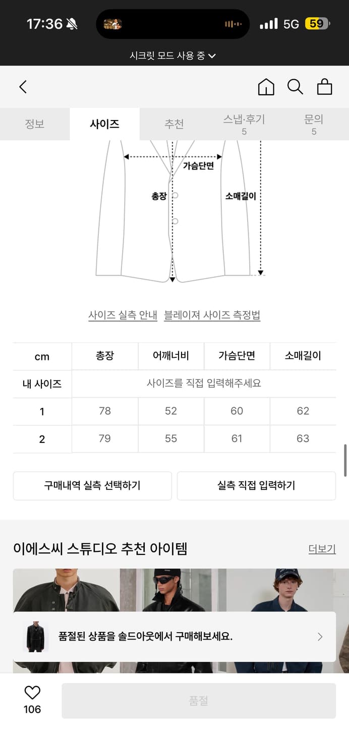 washing leather blazer 2사이즈 블랙 상품이미지6