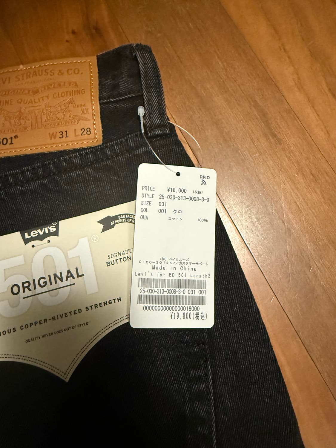 리바이스 x 에디피스 501 블랙셀비지 31x 28 상품이미지2