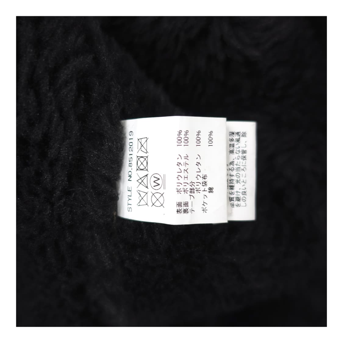 DANKE SCHON 당케쉐인 오버사이즈드 무스탕 자켓 상품이미지9