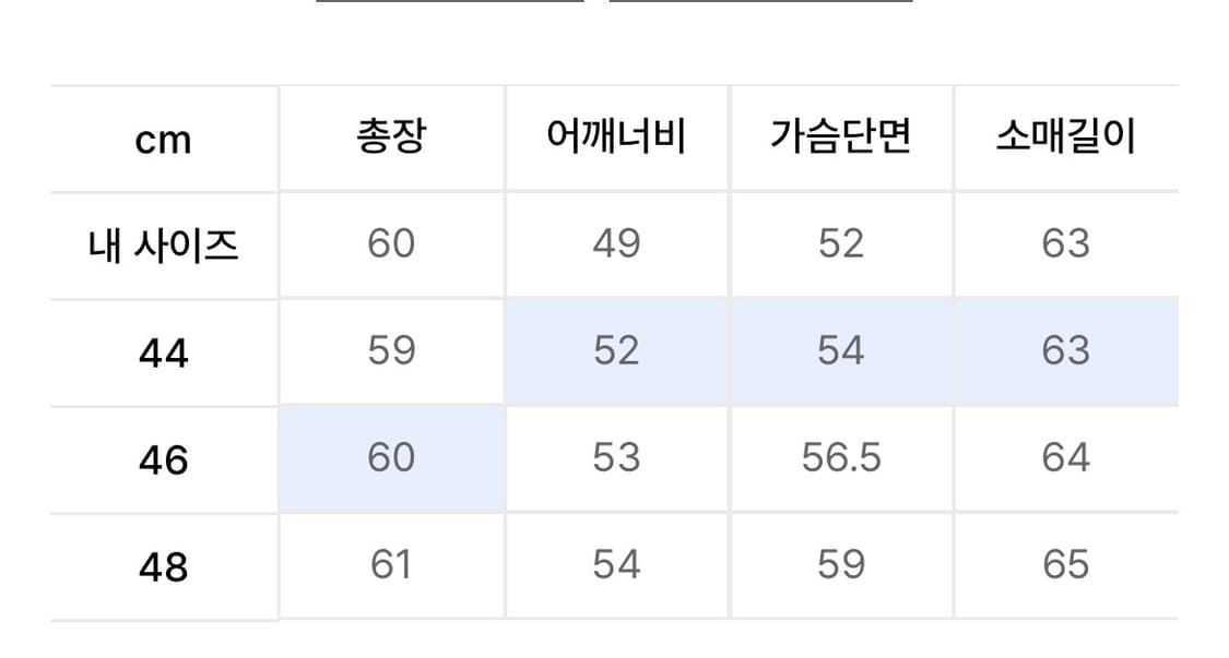 [44] 엘무드 보잉 TYPE3 데님 트러커 자켓 그레이시 블루 상품이미지4