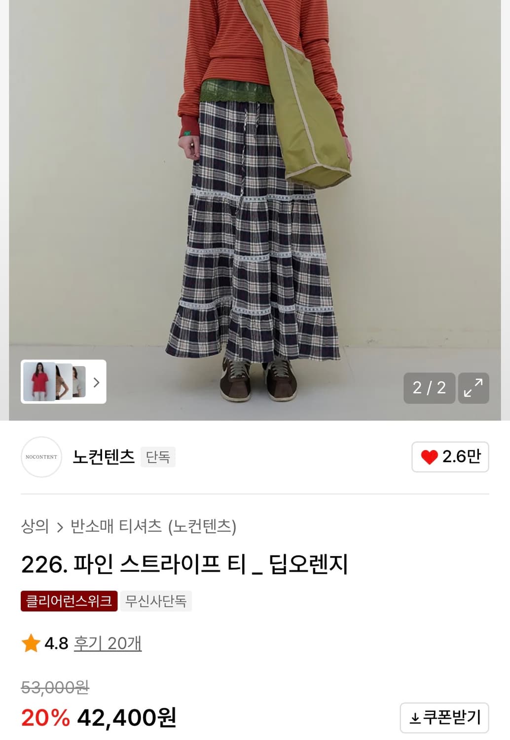 노컨텐츠 롱 슬리브 상품이미지3