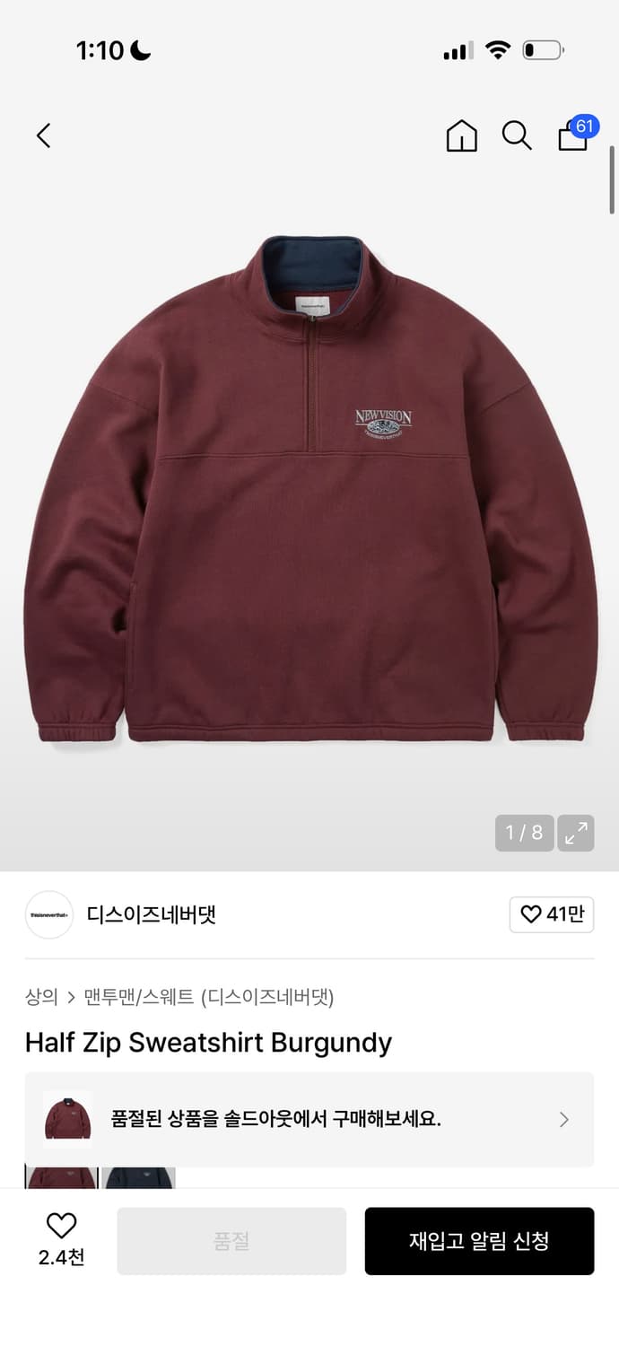 디스이즈네버댓 Half Zip Sweatshirt Burgundy L 상품이미지3