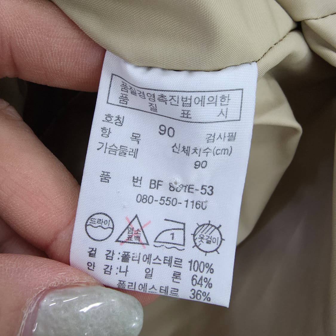 [90]라코스테 누빔 바람막이 자켓 0129J1 상품이미지4