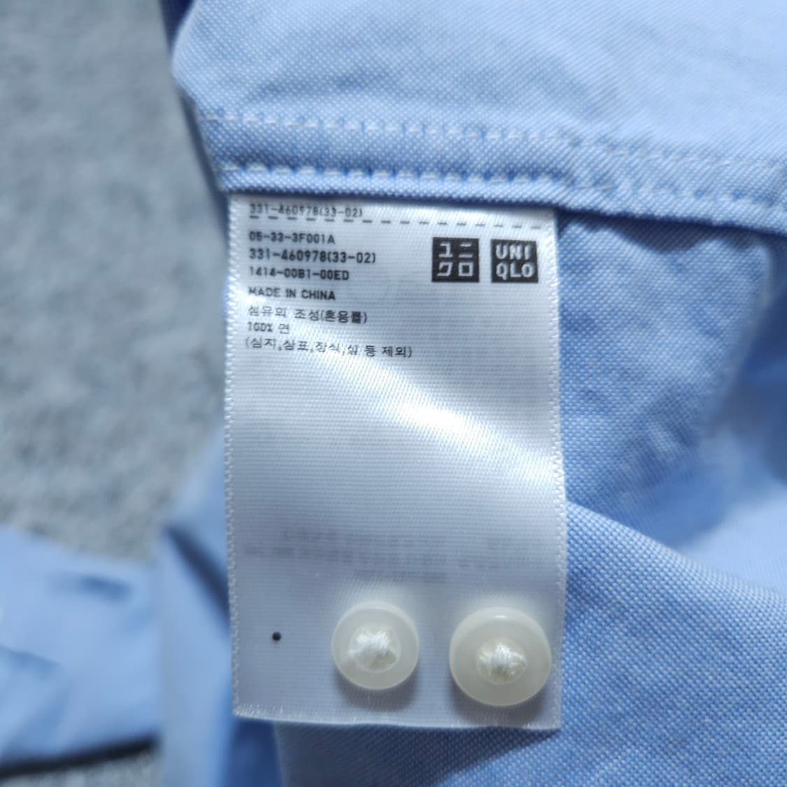 유니클로) L 남자 포켓 옥스퍼드셔츠 솔리드남방 / 왕눈이샵 상품이미지10