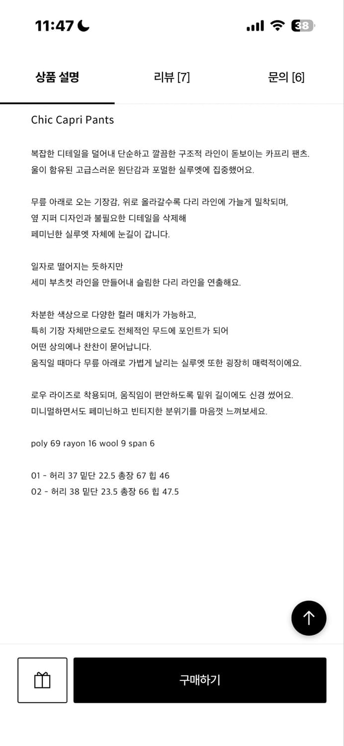 브리즈아카이브 시크 카프리 팬츠 - 브라운 02 상품이미지2