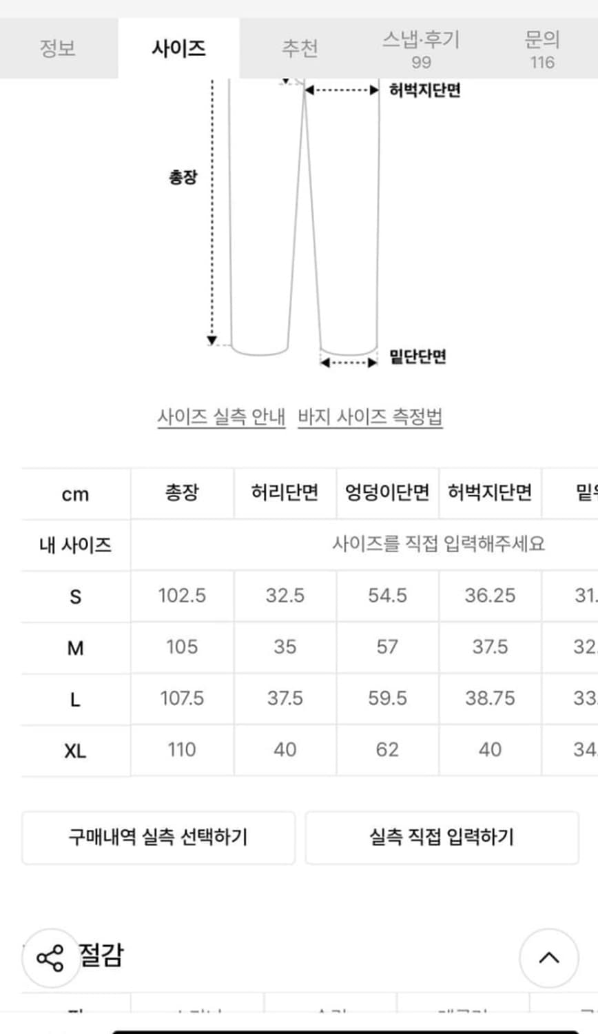 테이크이지 커브드 스웨트팬츠 상품이미지2