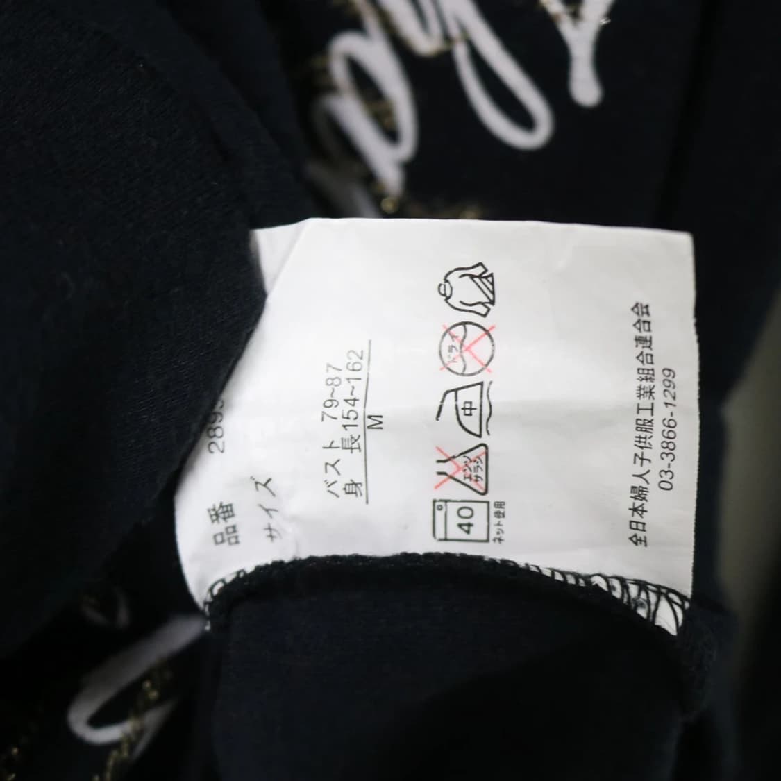 SPINKLE 빈티지 레터링 긴팔 티셔츠 61429 상품이미지8