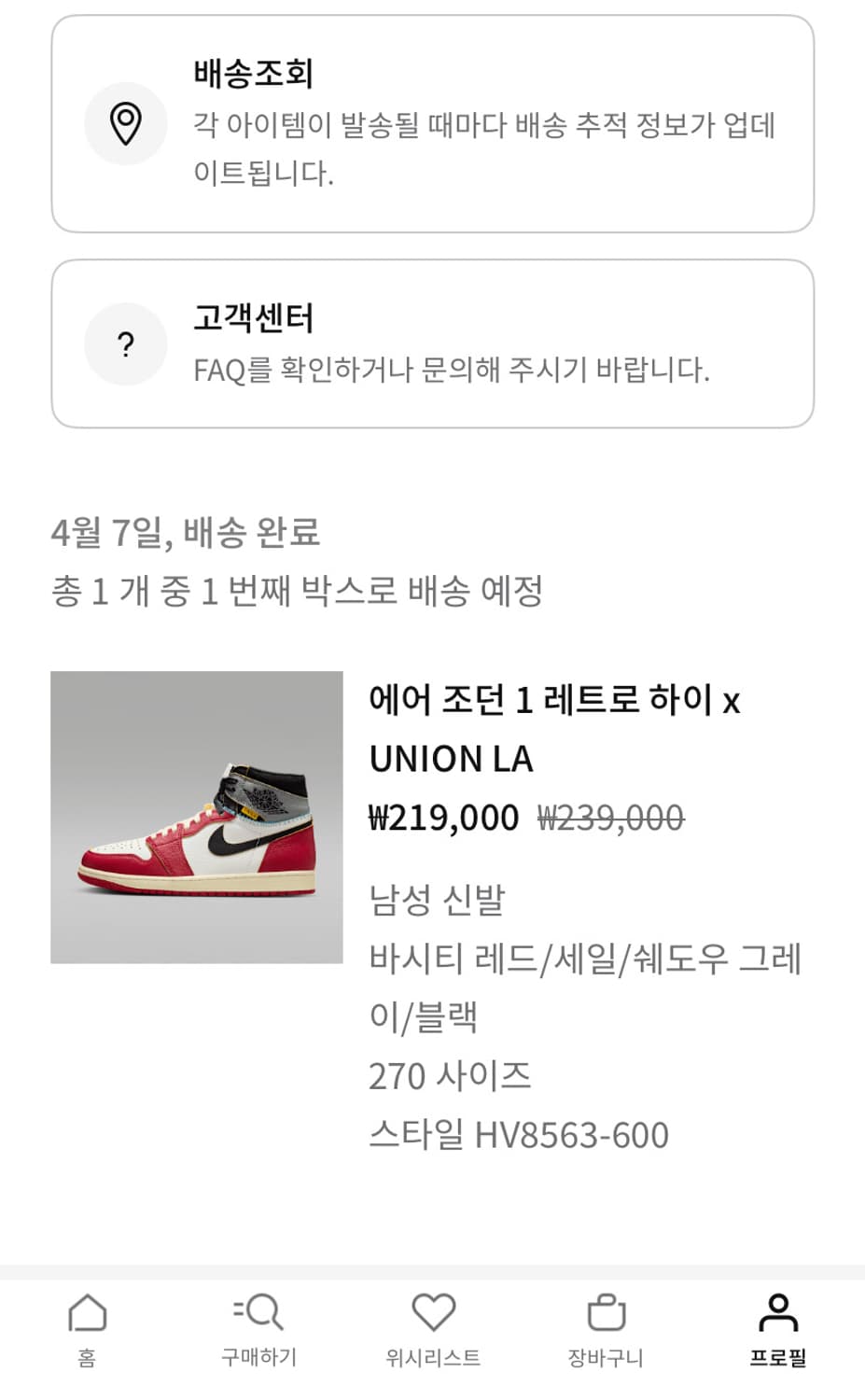 조던1 유니온 시카고 쉐도우 OG하이 새상품 판매 상품이미지1