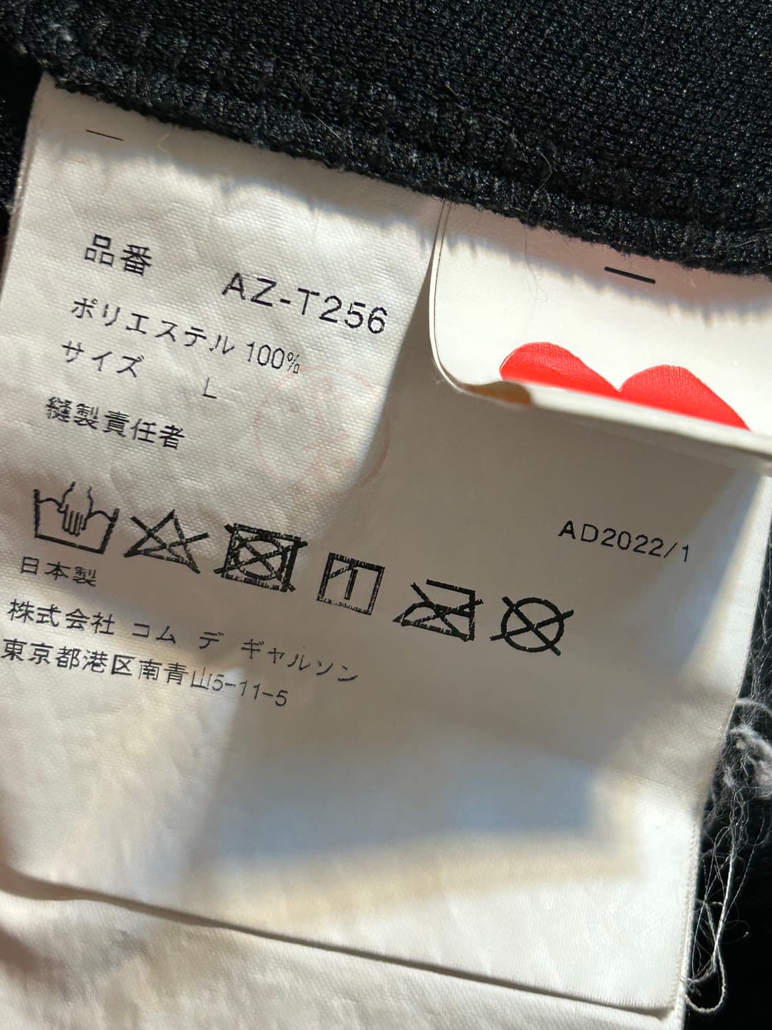 꼼데가르송 플레이 블랙 하트 트랙자켓 상품이미지7