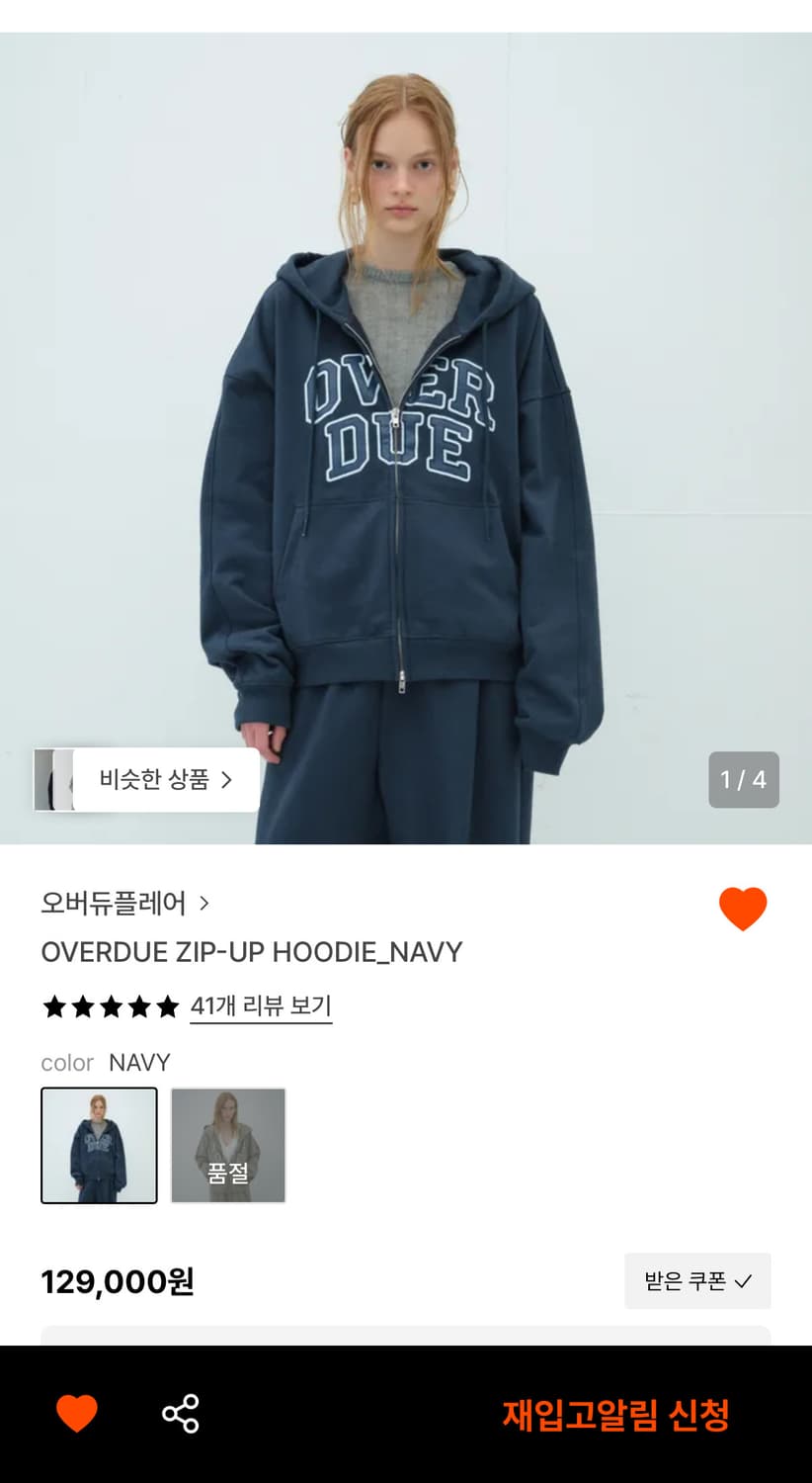 오버듀플레어 네이비 후드집업 상품이미지1