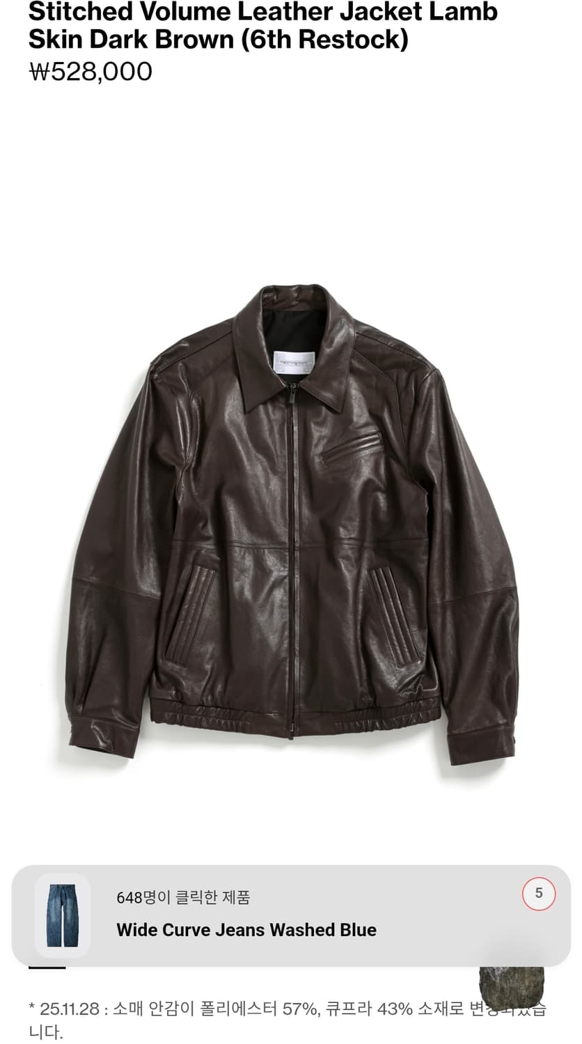 해칭룸 스티치 볼륨 레더3(m) 새상품 상품이미지1